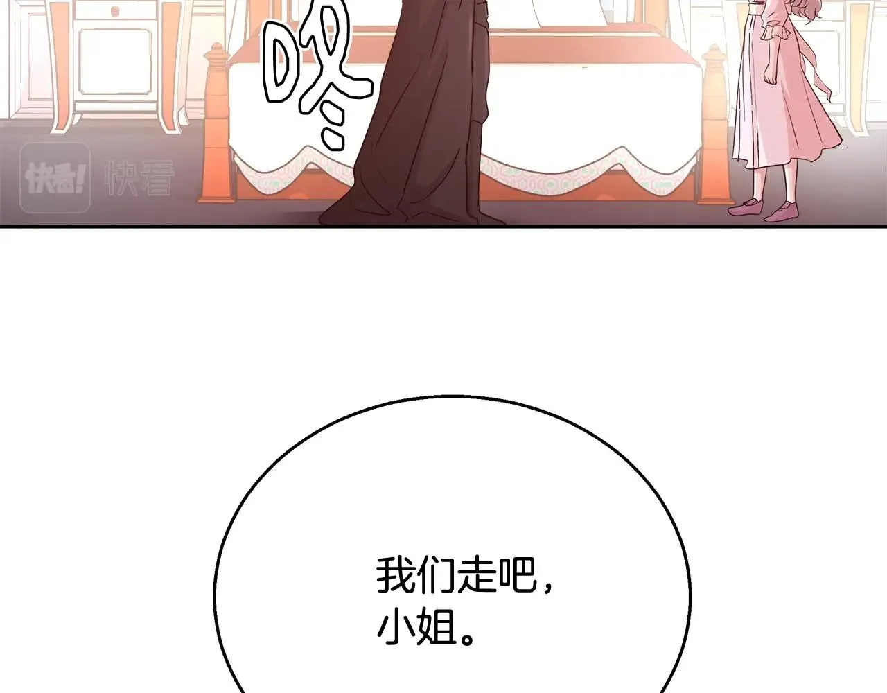 第12话 魔王晕倒 第102页