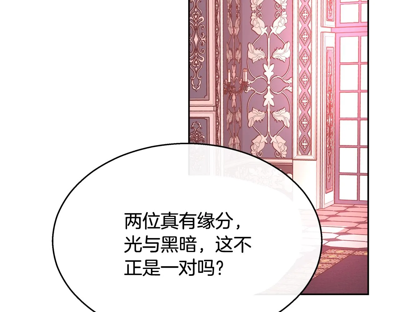 第12话 魔王晕倒 第104页