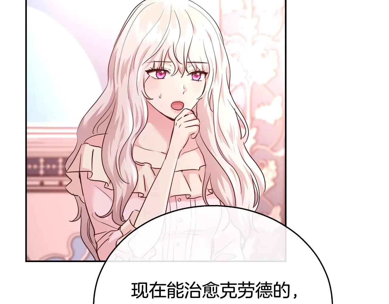 第12话 魔王晕倒 第106页