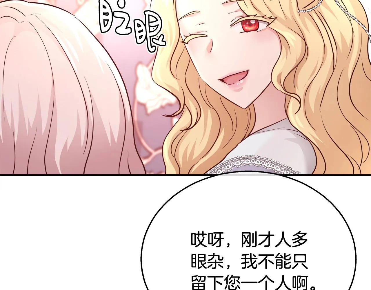 第12话 魔王晕倒 第108页