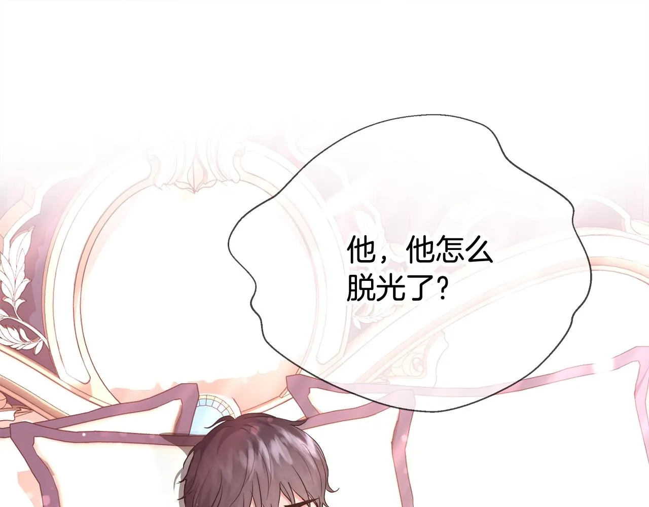 第12话 魔王晕倒 第113页