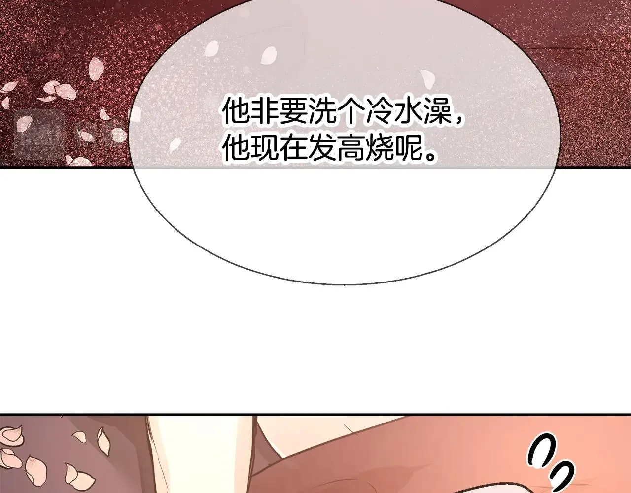 第12话 魔王晕倒 第115页