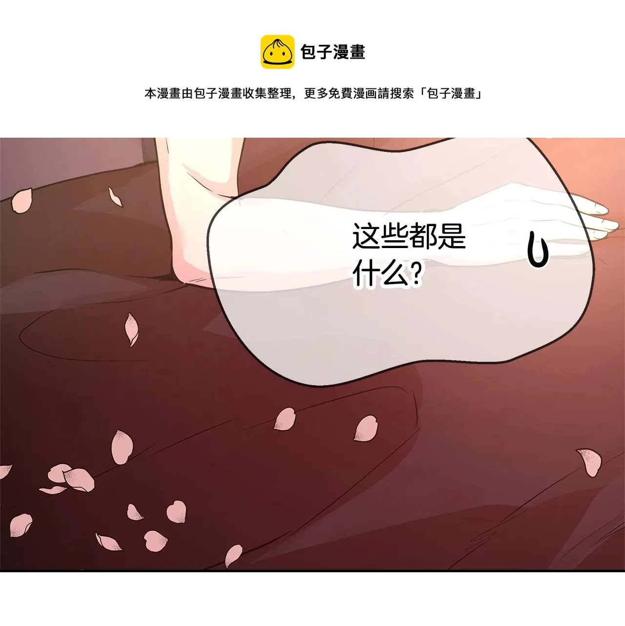 第12话 魔王晕倒 第116页