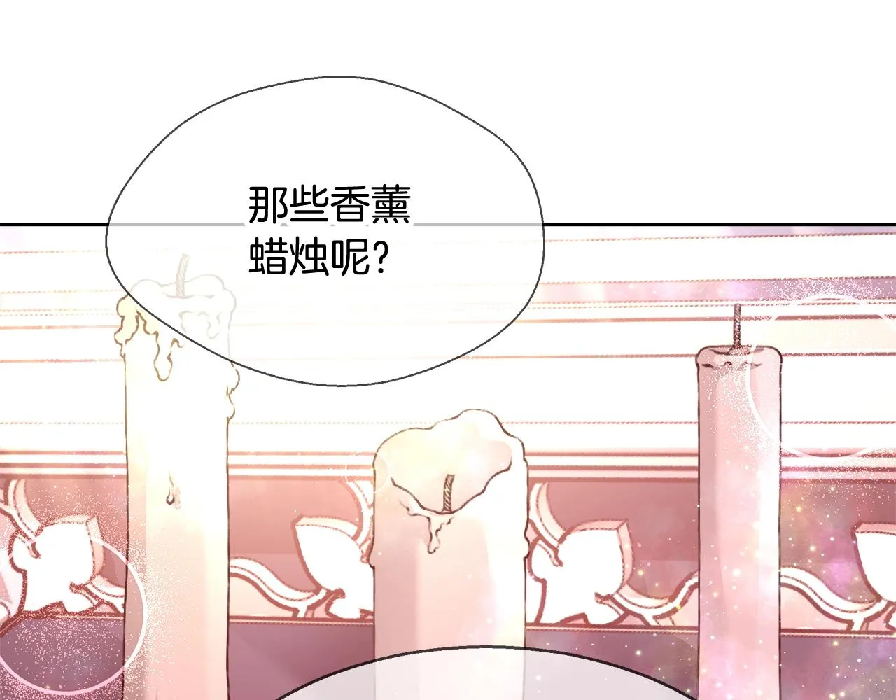 第12话 魔王晕倒 第119页