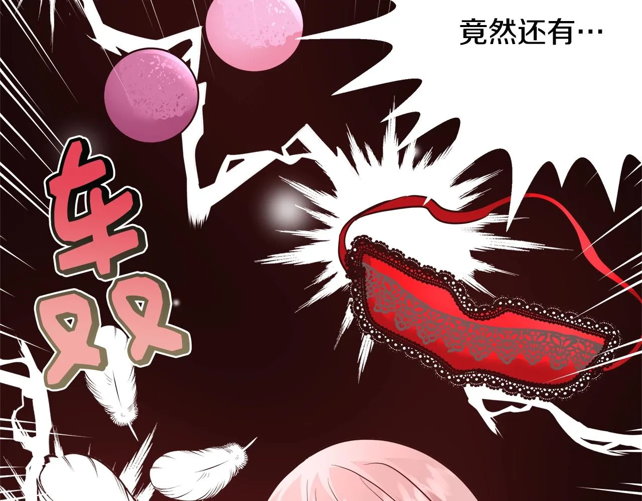 第12话 魔王晕倒 第121页