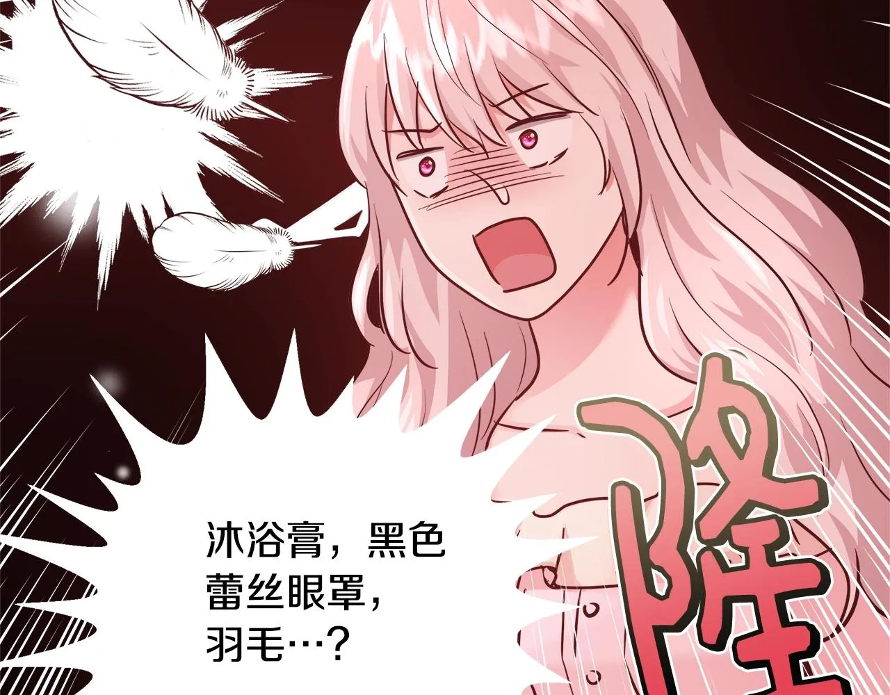第12话 魔王晕倒 第122页