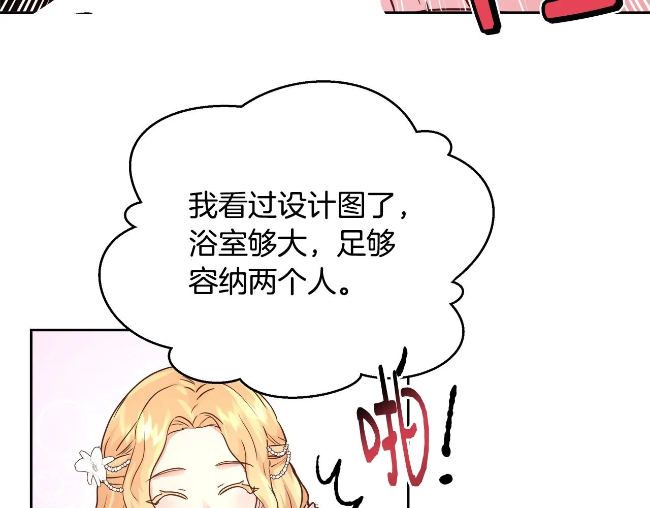 第12话 魔王晕倒 第123页