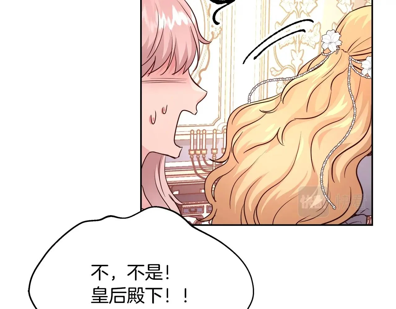 第12话 魔王晕倒 第125页