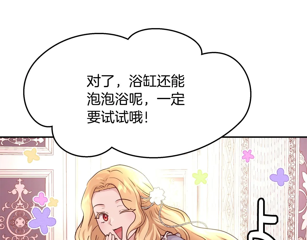 第12话 魔王晕倒 第127页