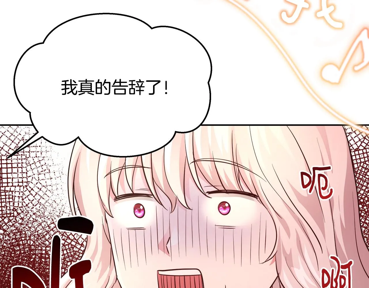 第12话 魔王晕倒 第130页