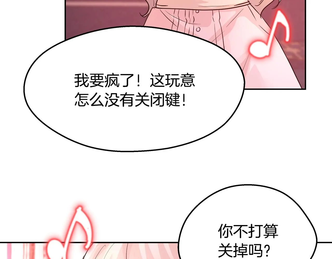 第12话 魔王晕倒 第133页