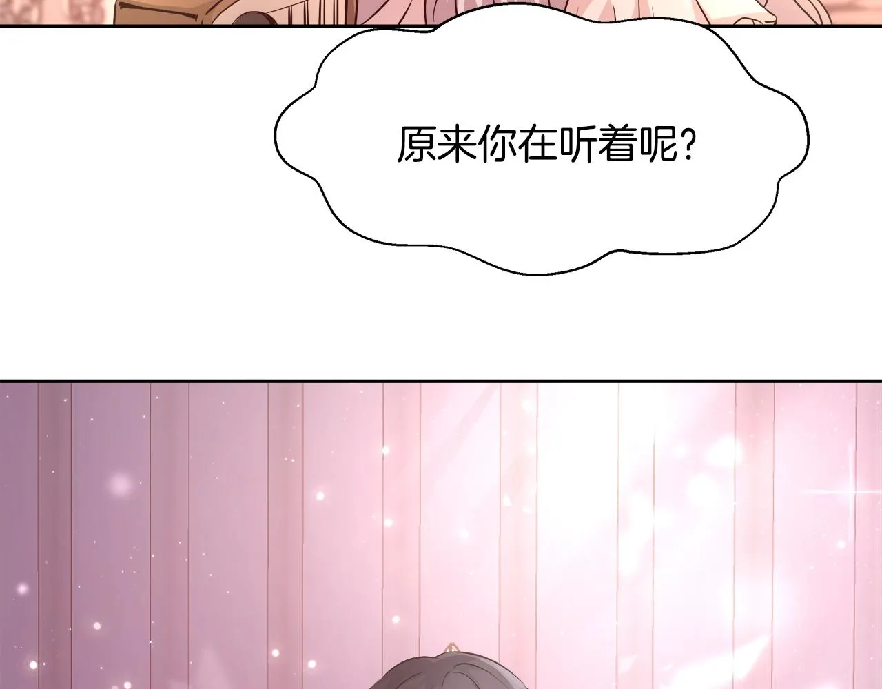 第12话 魔王晕倒 第136页