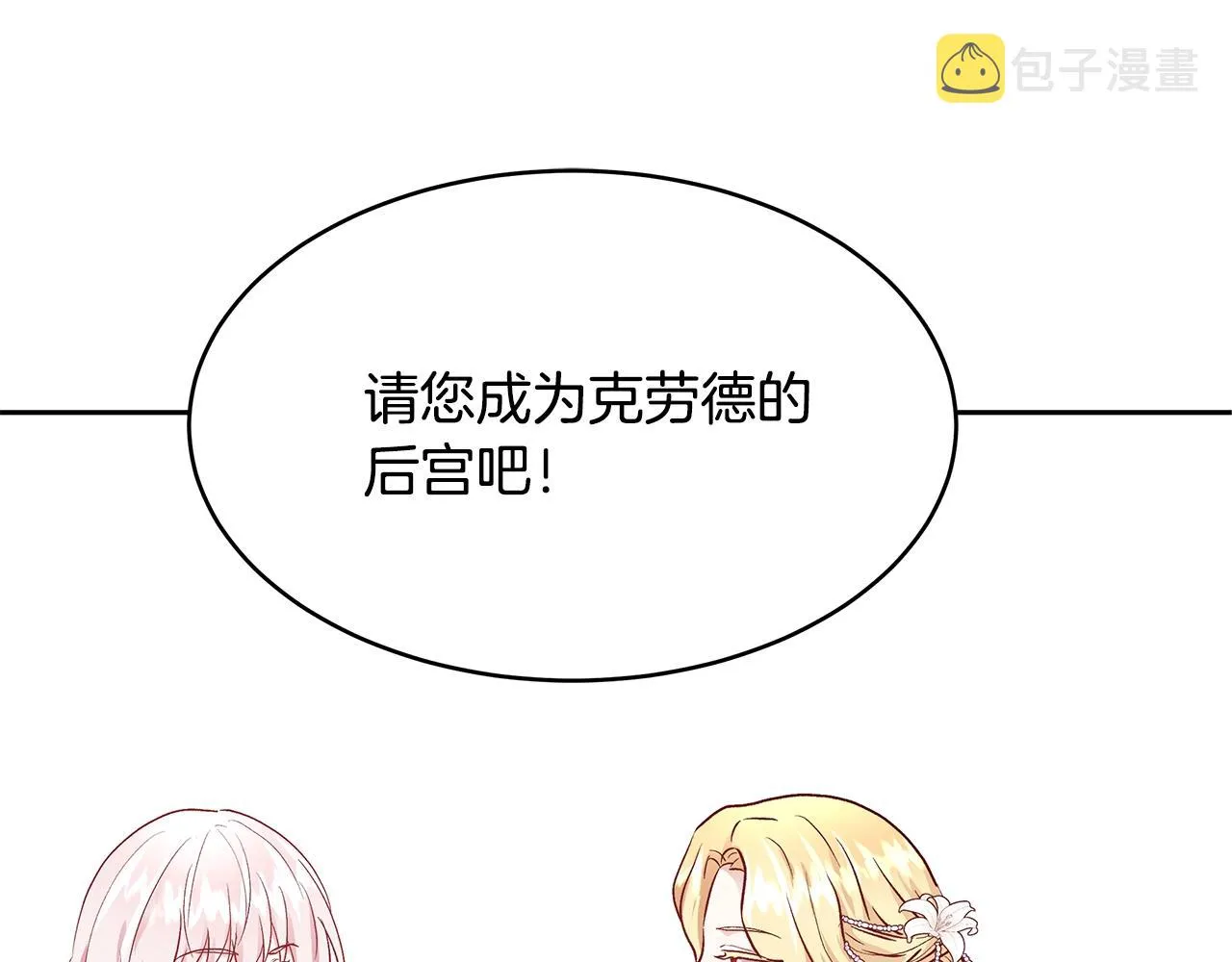 第11话 光属性 第5页