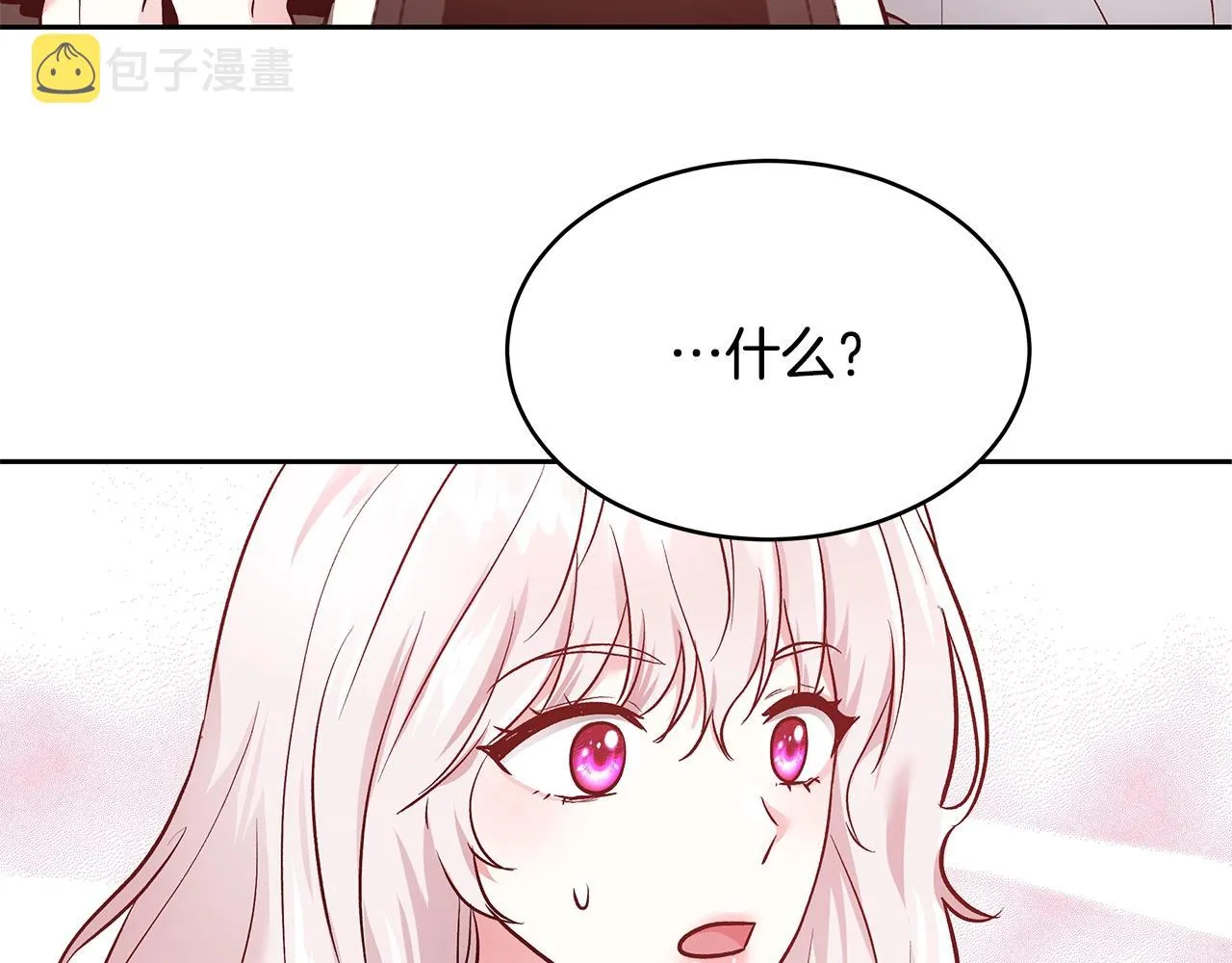 第11话 光属性 第7页
