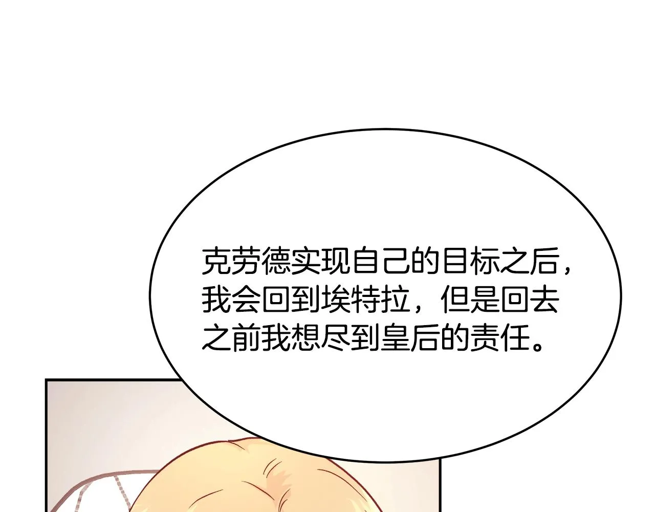 第11话 光属性 第10页