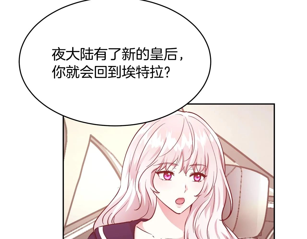 第11话 光属性 第12页