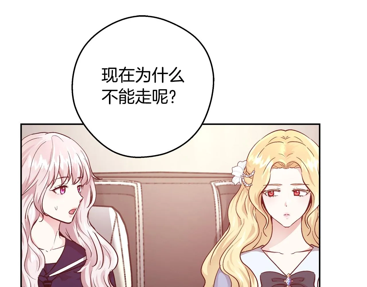 第11话 光属性 第17页