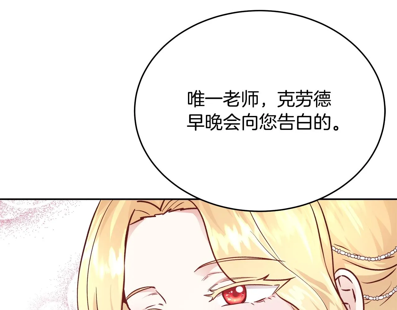 第11话 光属性 第23页