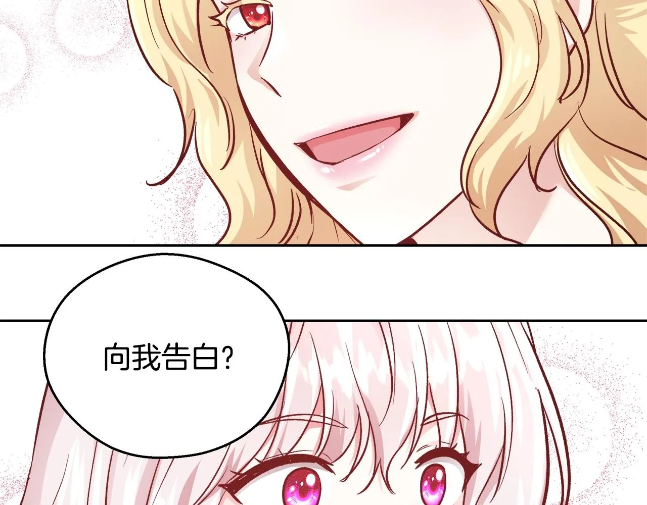 第11话 光属性 第24页