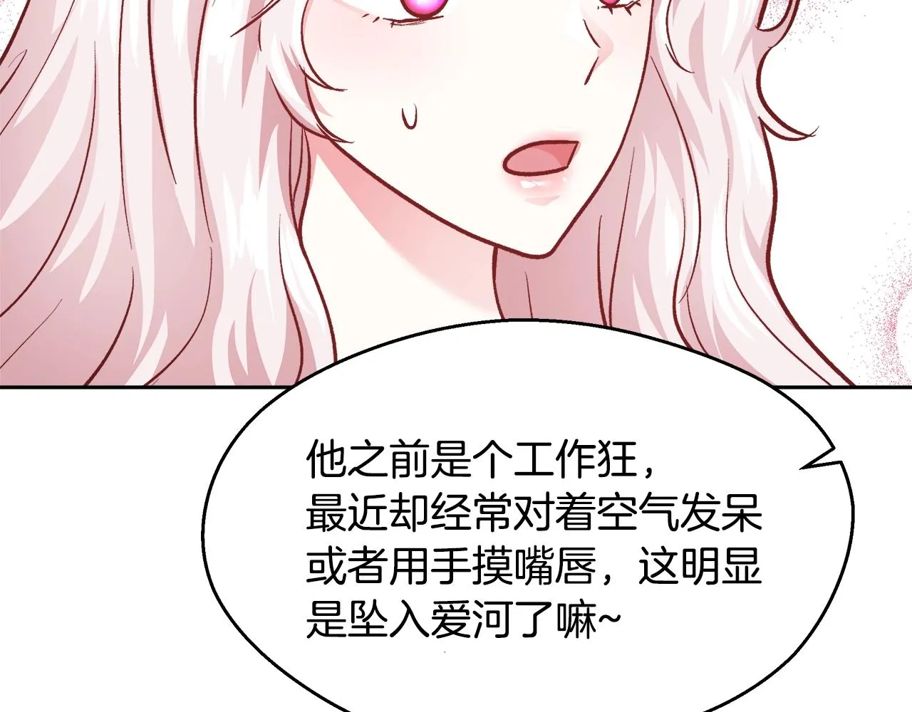 第11话 光属性 第25页