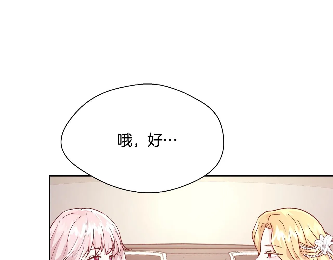 第11话 光属性 第30页