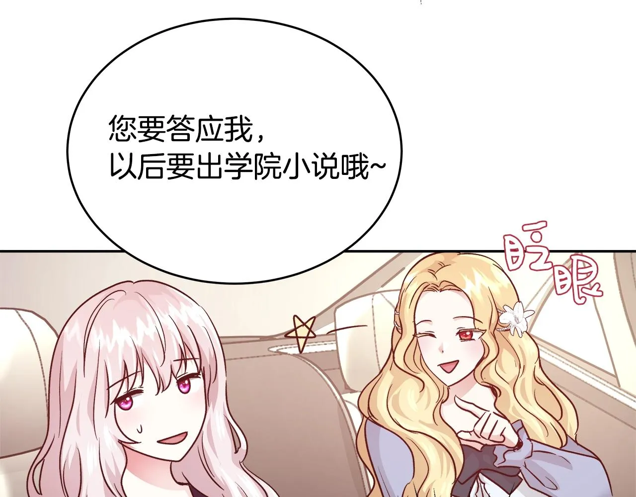 第11话 光属性 第32页