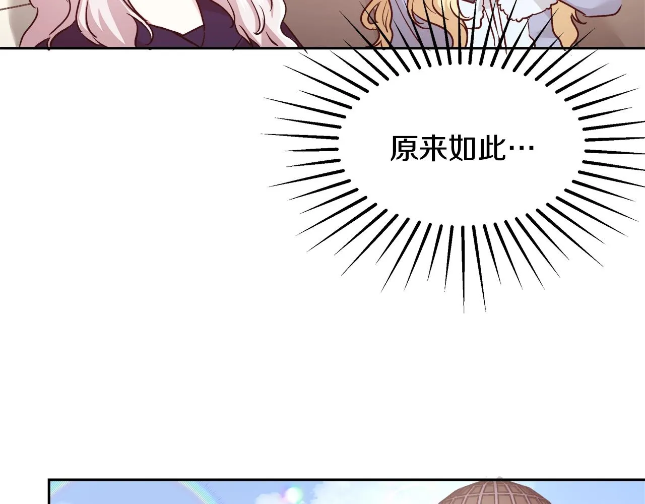 第11话 光属性 第33页