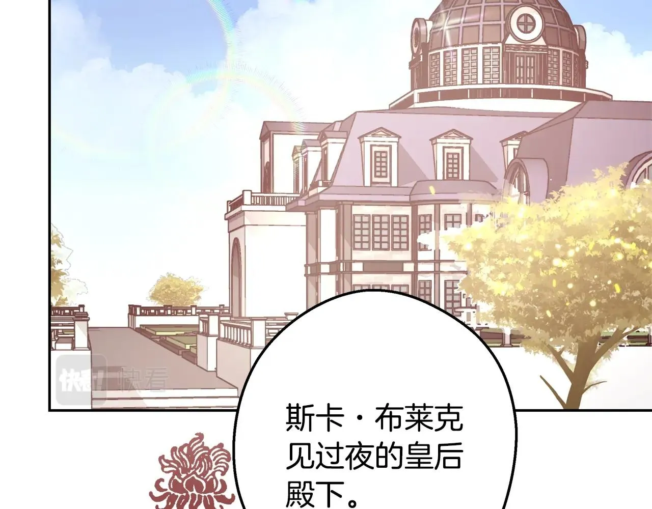 第11话 光属性 第34页