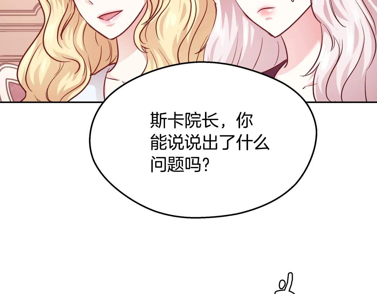 第11话 光属性 第39页