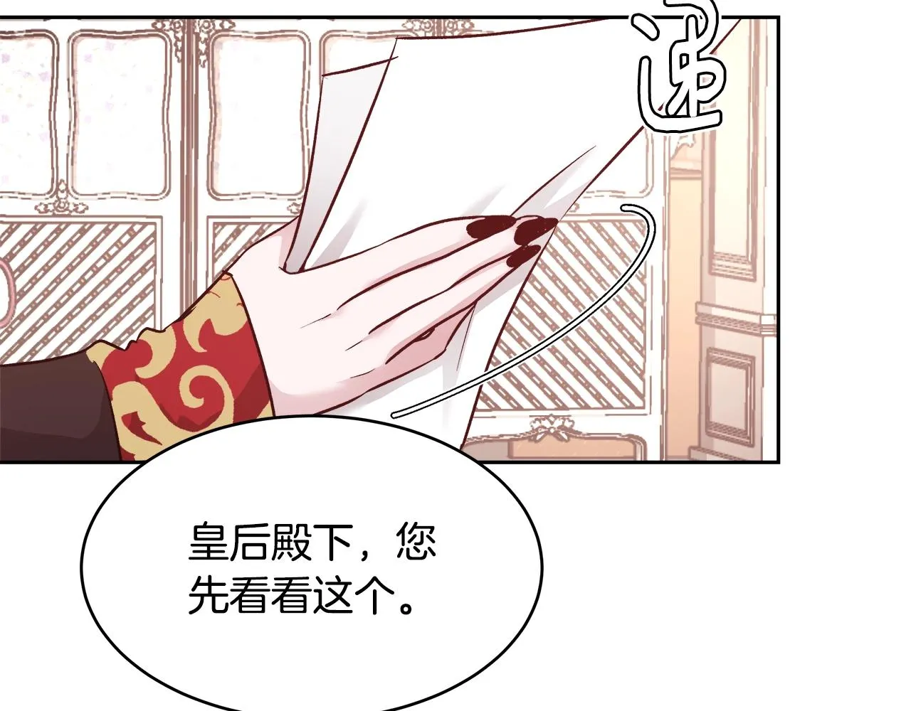 第11话 光属性 第40页