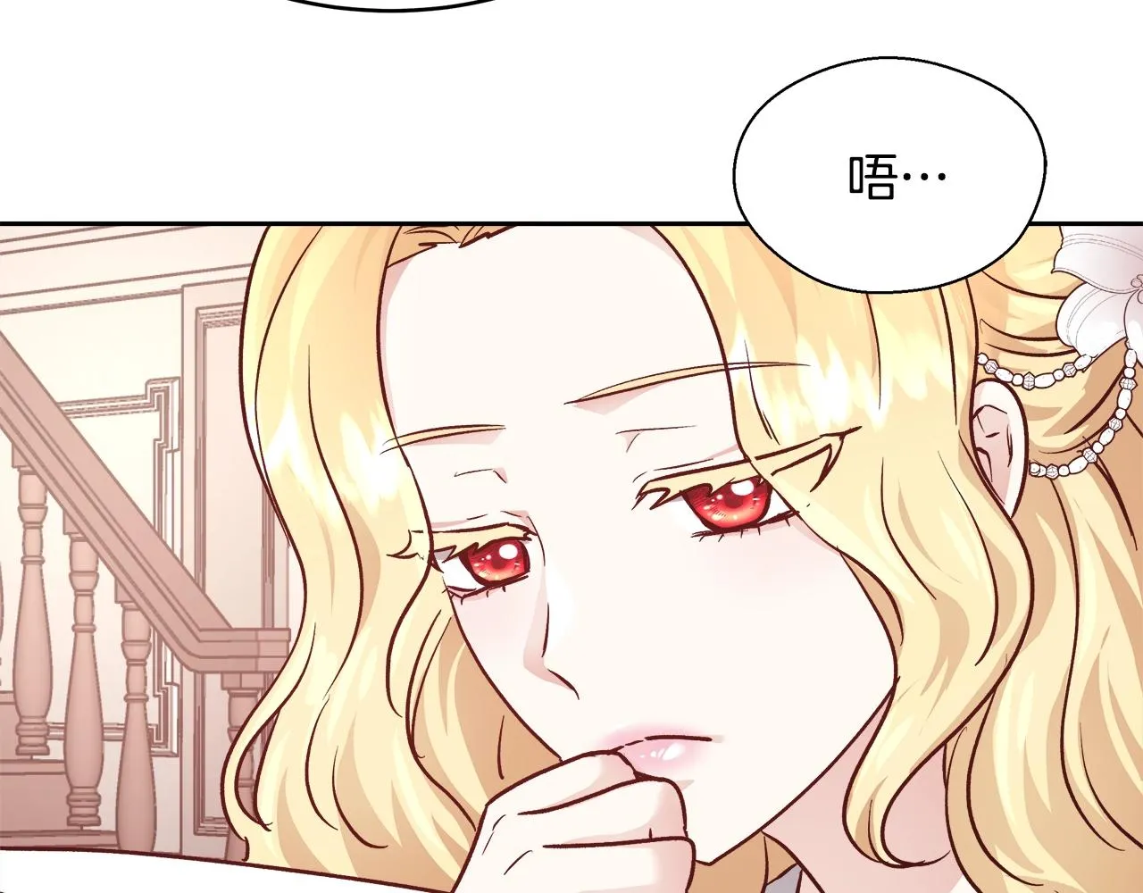 第11话 光属性 第41页