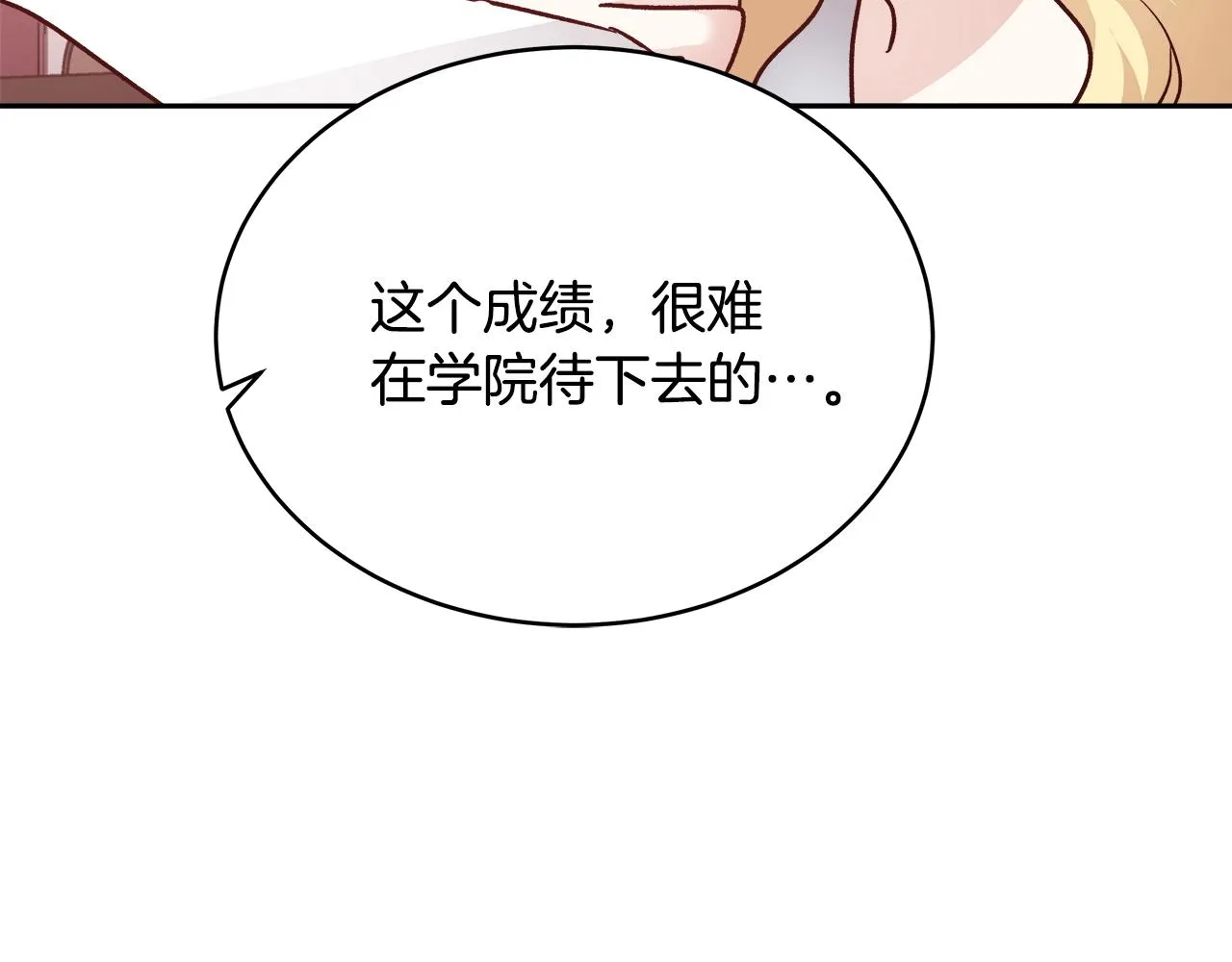 第11话 光属性 第42页