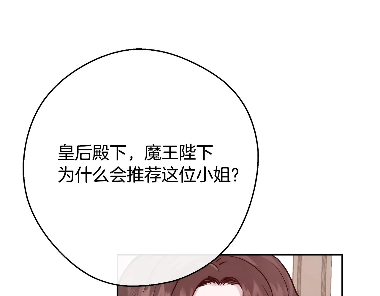 第11话 光属性 第44页