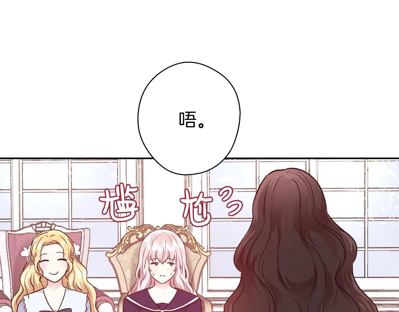 第11话 光属性 第48页
