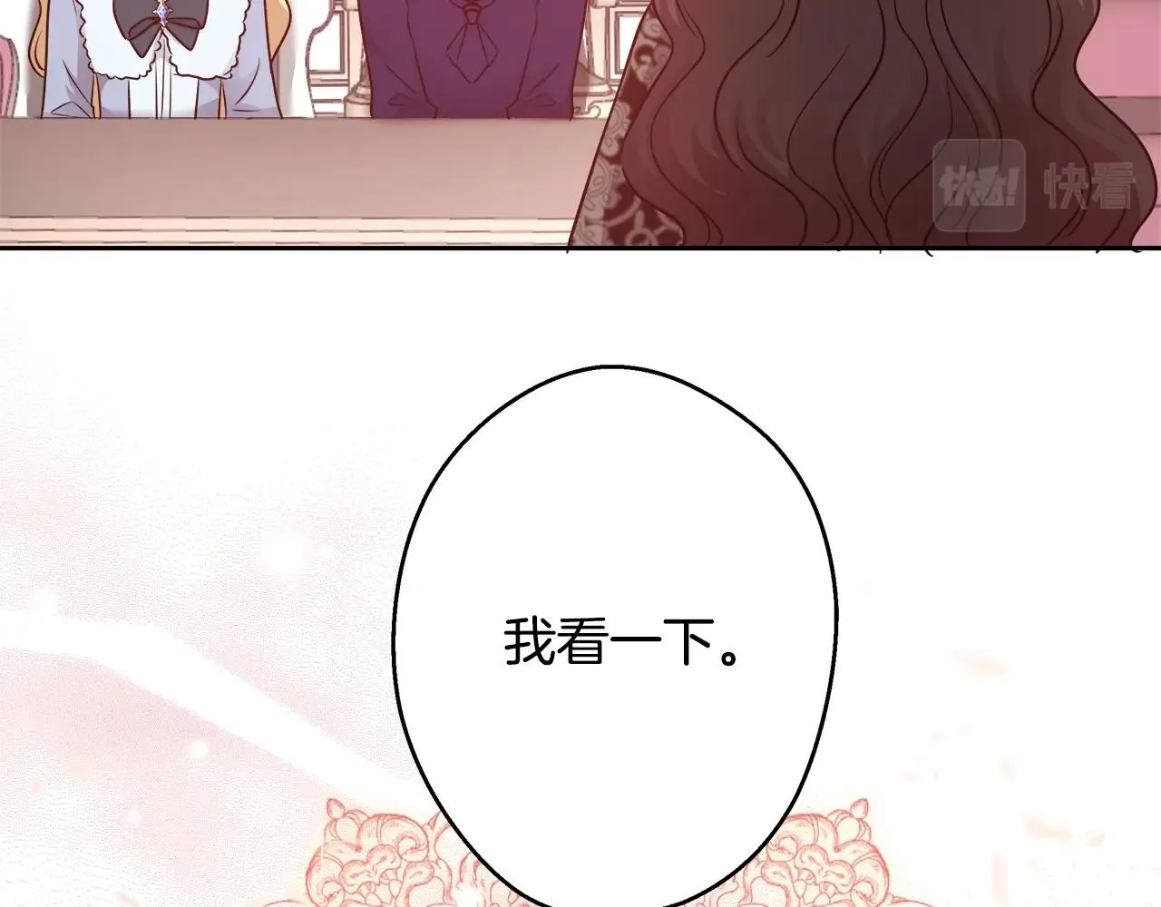 第11话 光属性 第49页