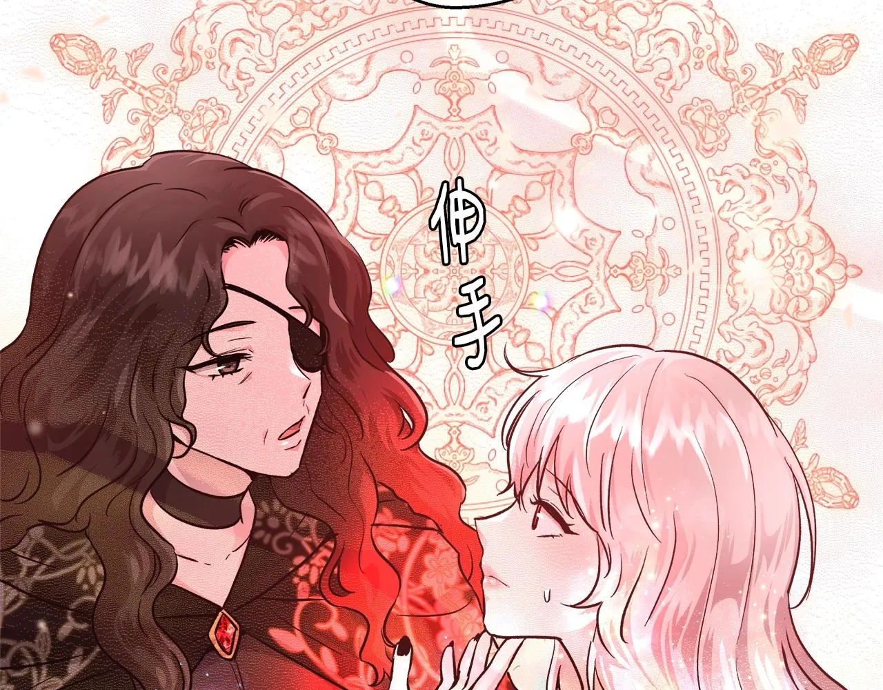 第11话 光属性 第50页