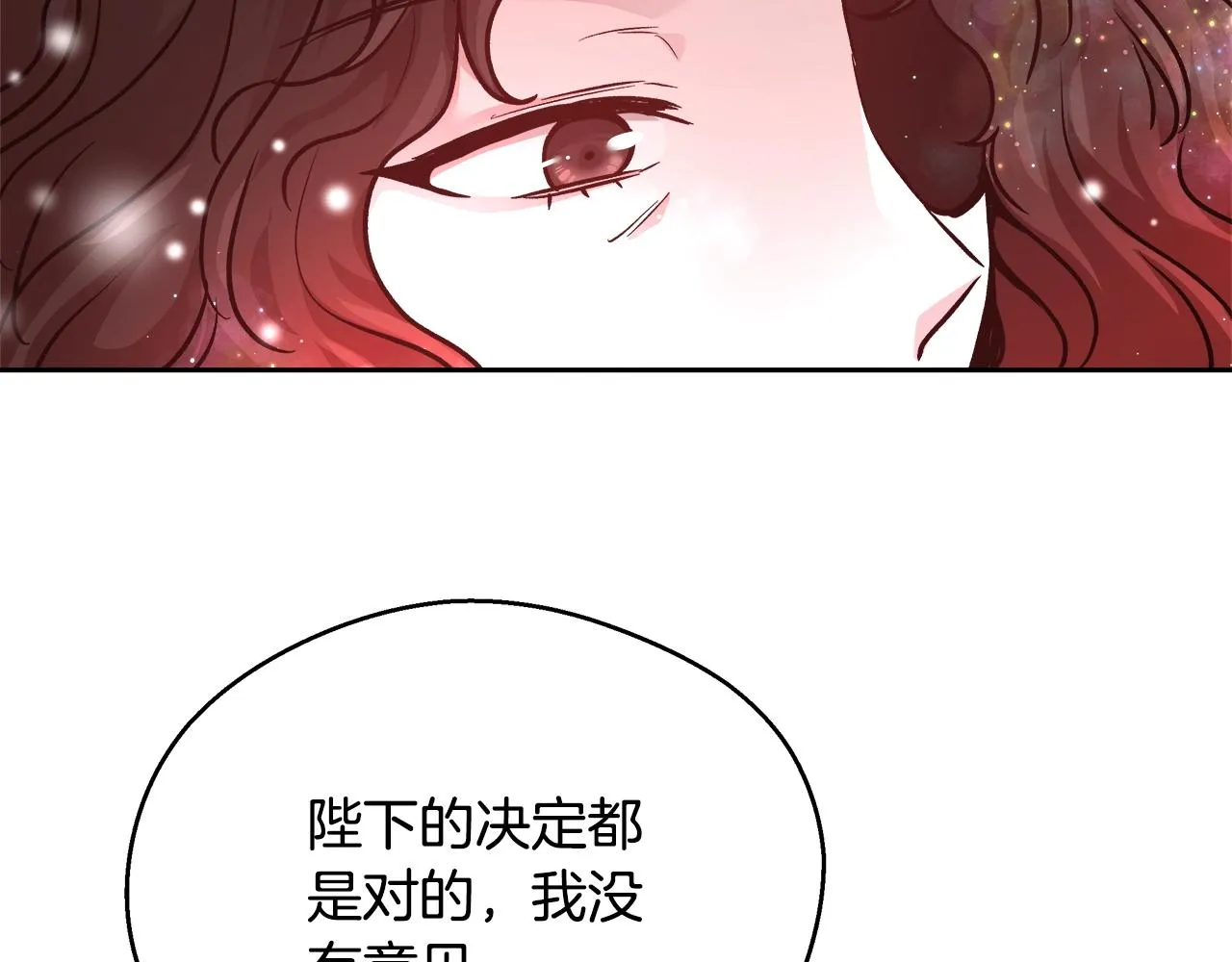 第11话 光属性 第54页