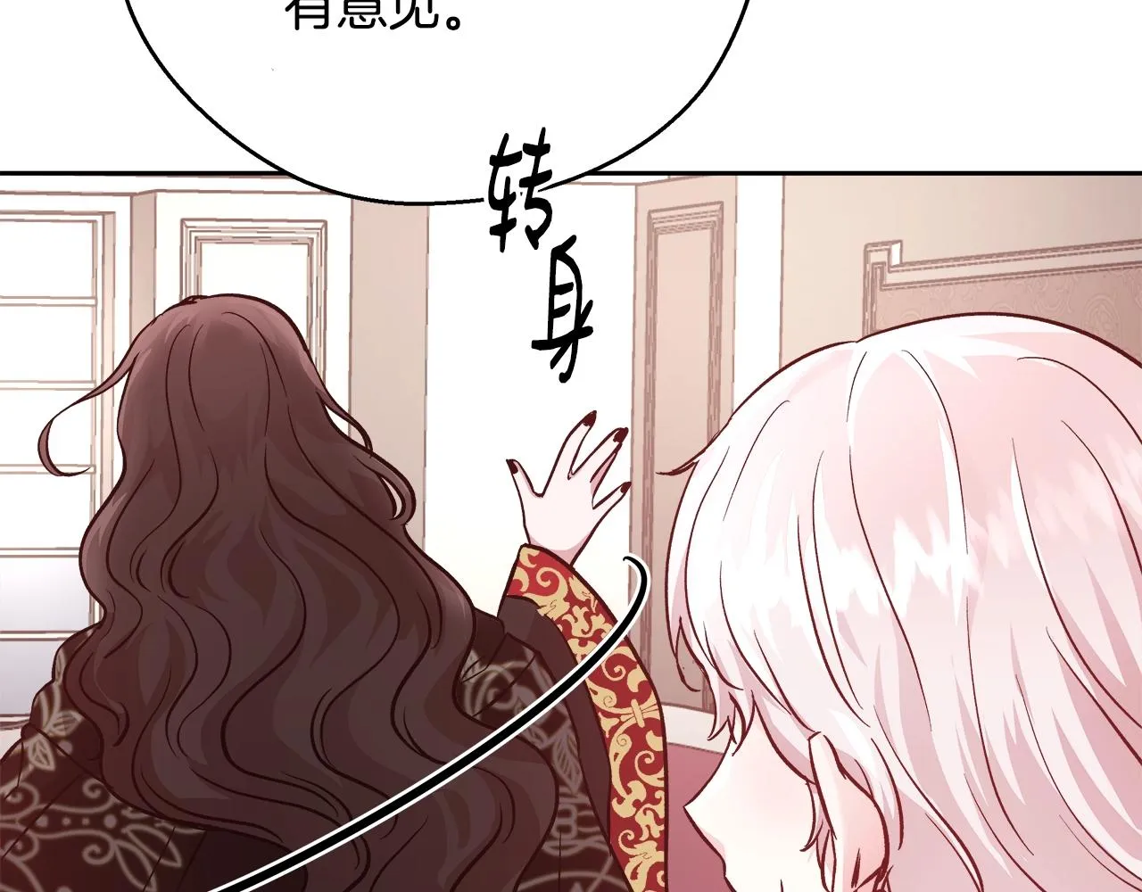 第11话 光属性 第55页