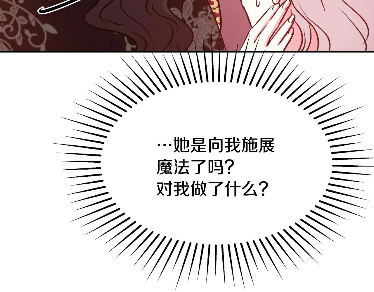 第11话 光属性 第56页