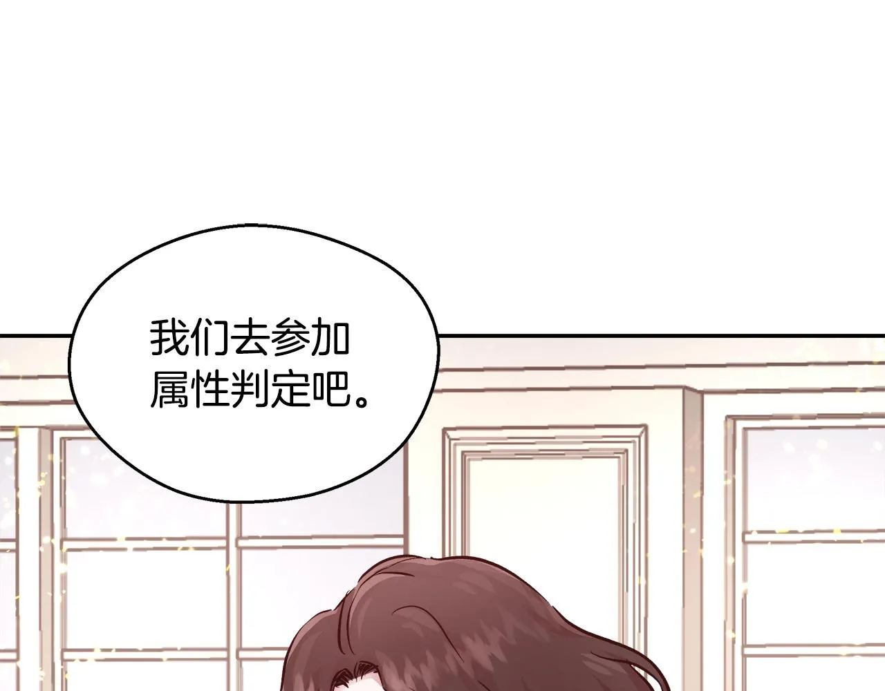 第11话 光属性 第58页