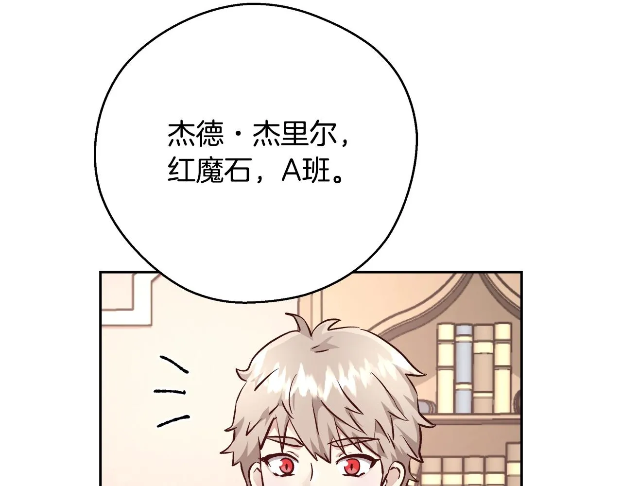 第11话 光属性 第62页