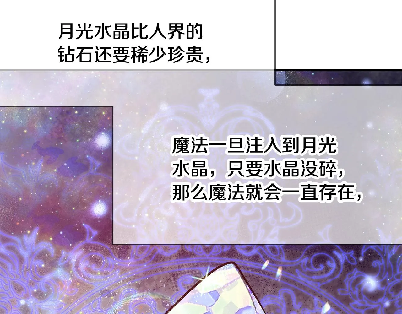 第11话 光属性 第66页