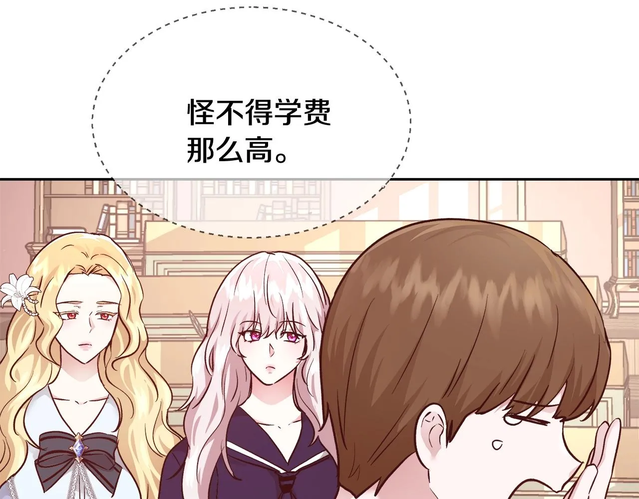 第11话 光属性 第69页
