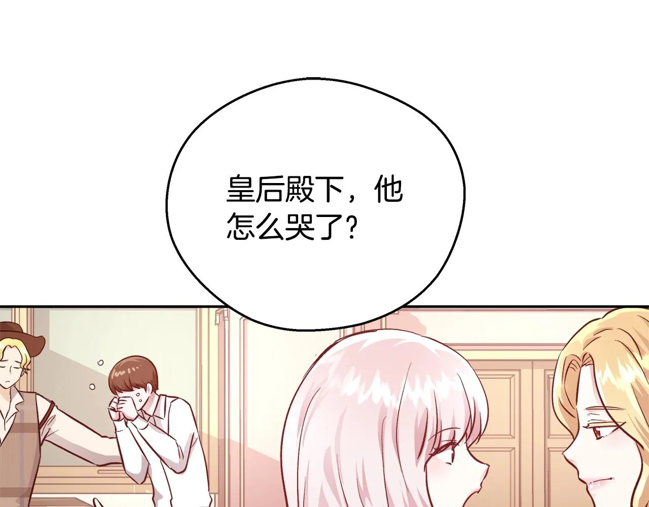 第11话 光属性 第71页