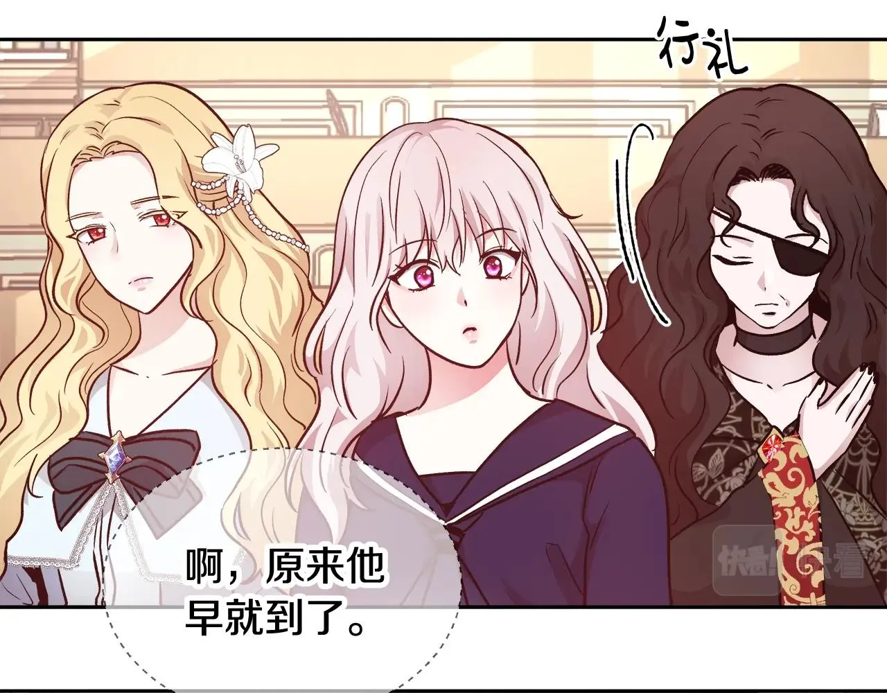 第11话 光属性 第77页