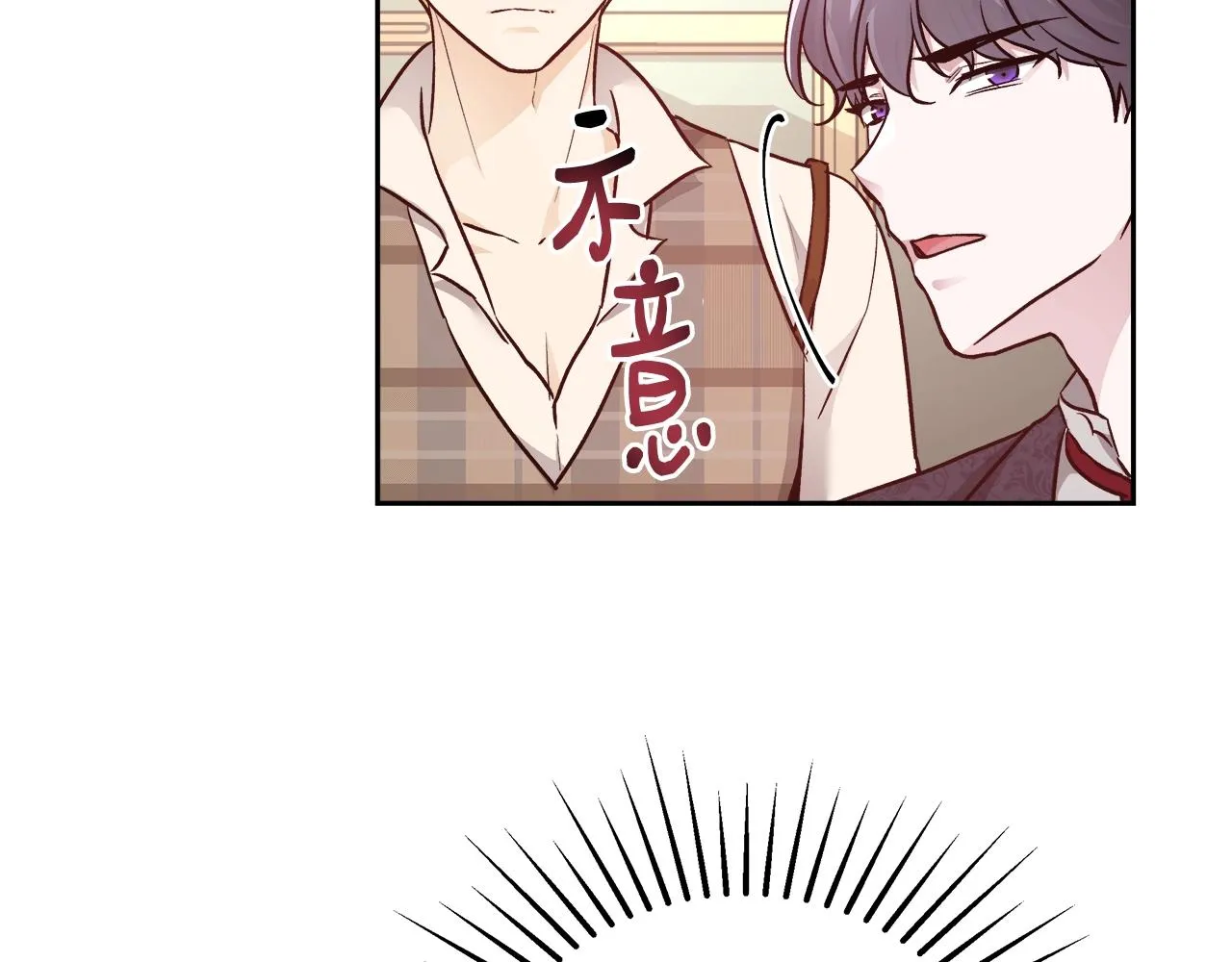第11话 光属性 第80页