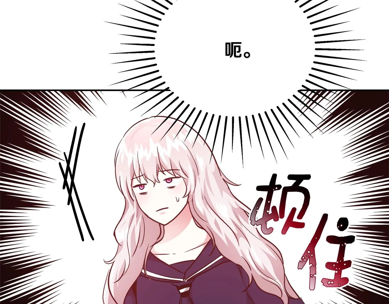 第11话 光属性 第81页