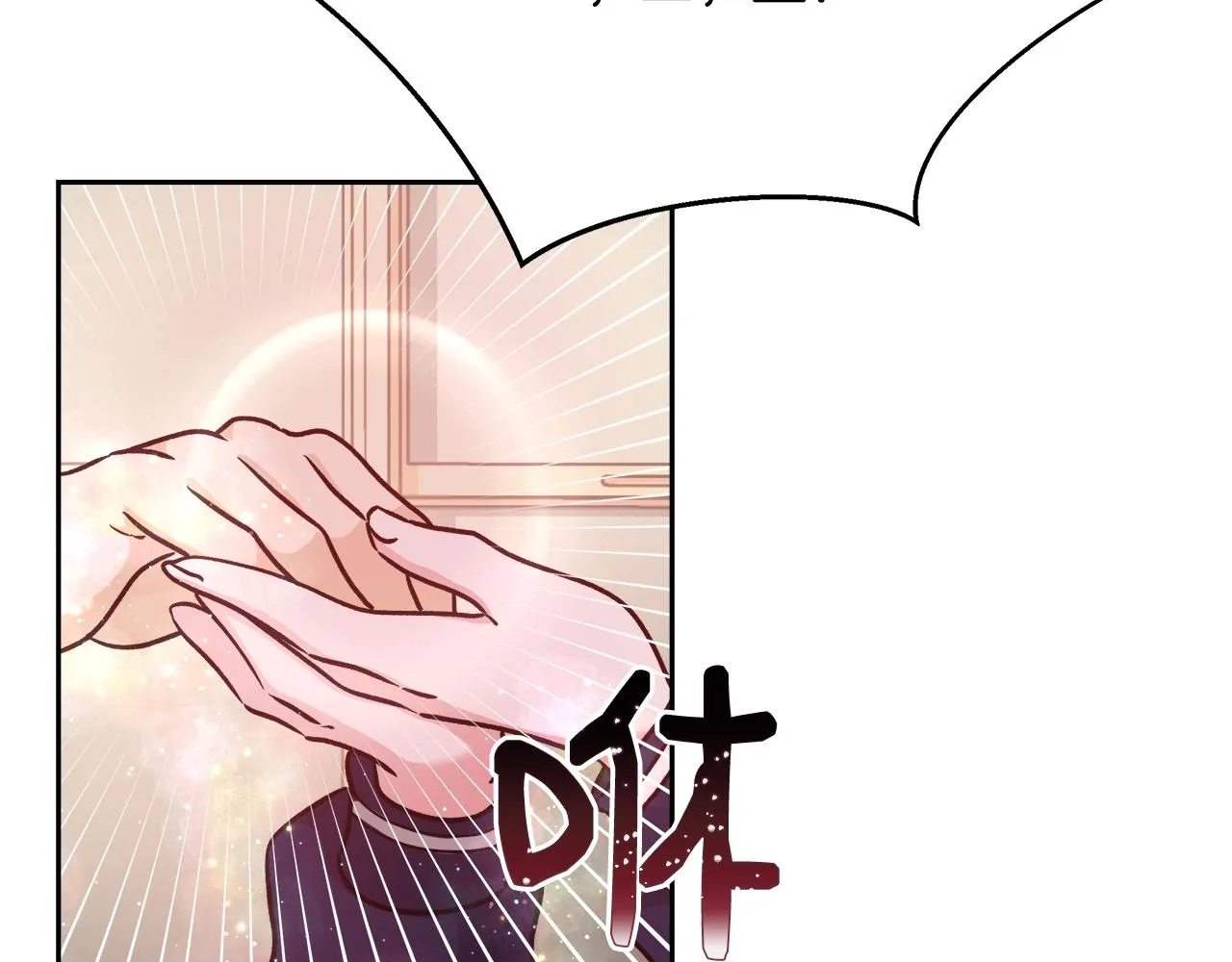 第11话 光属性 第87页