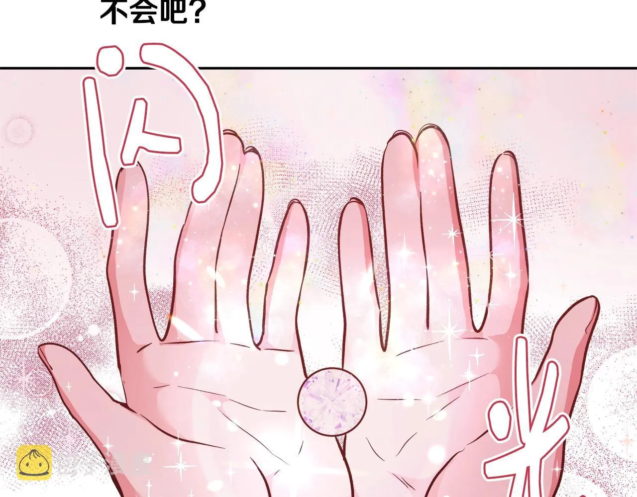第11话 光属性 第90页