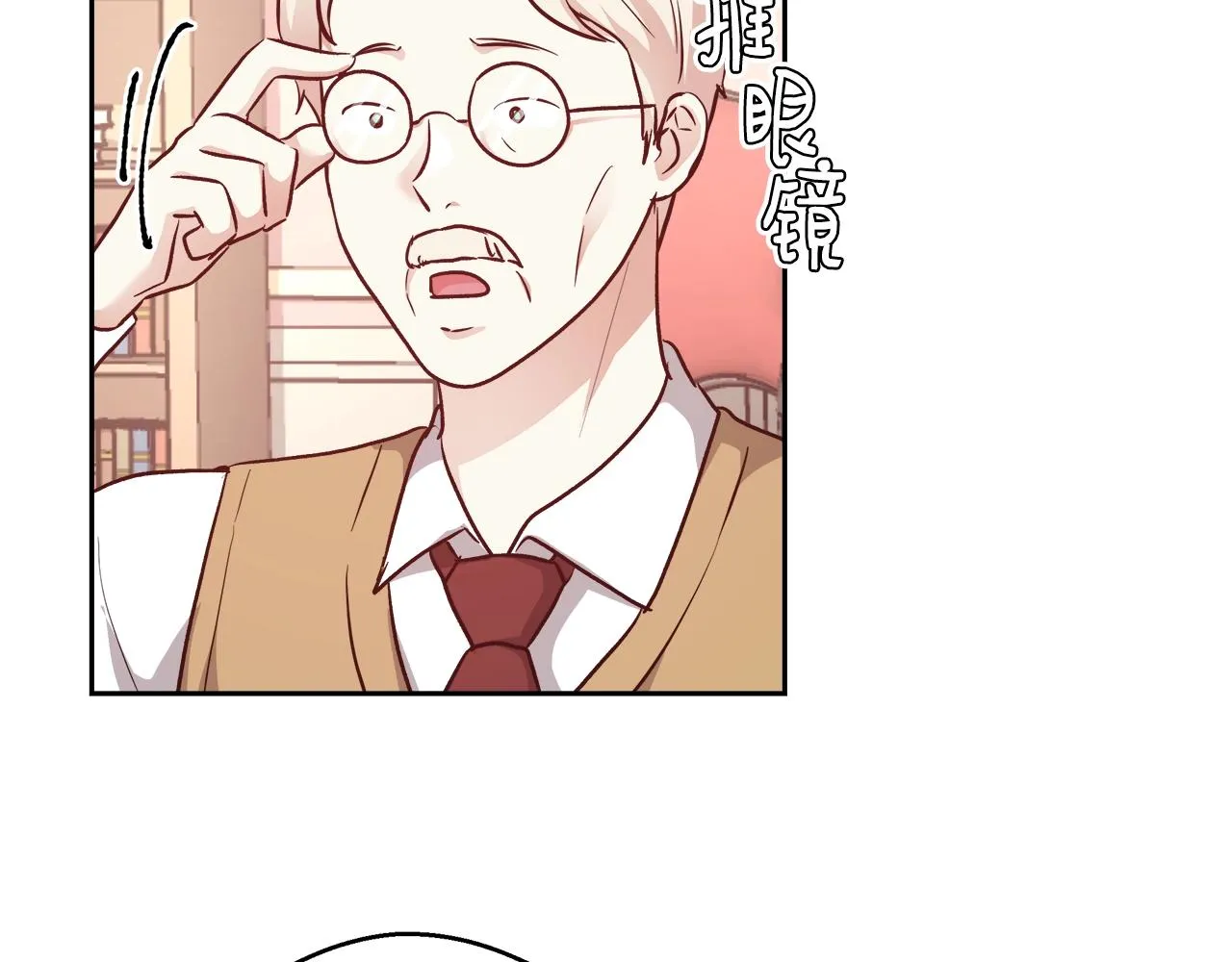 第11话 光属性 第92页